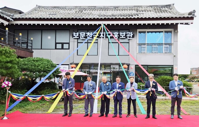 경주보문천군지구, 홍보관 오픈 및 개관식 진행