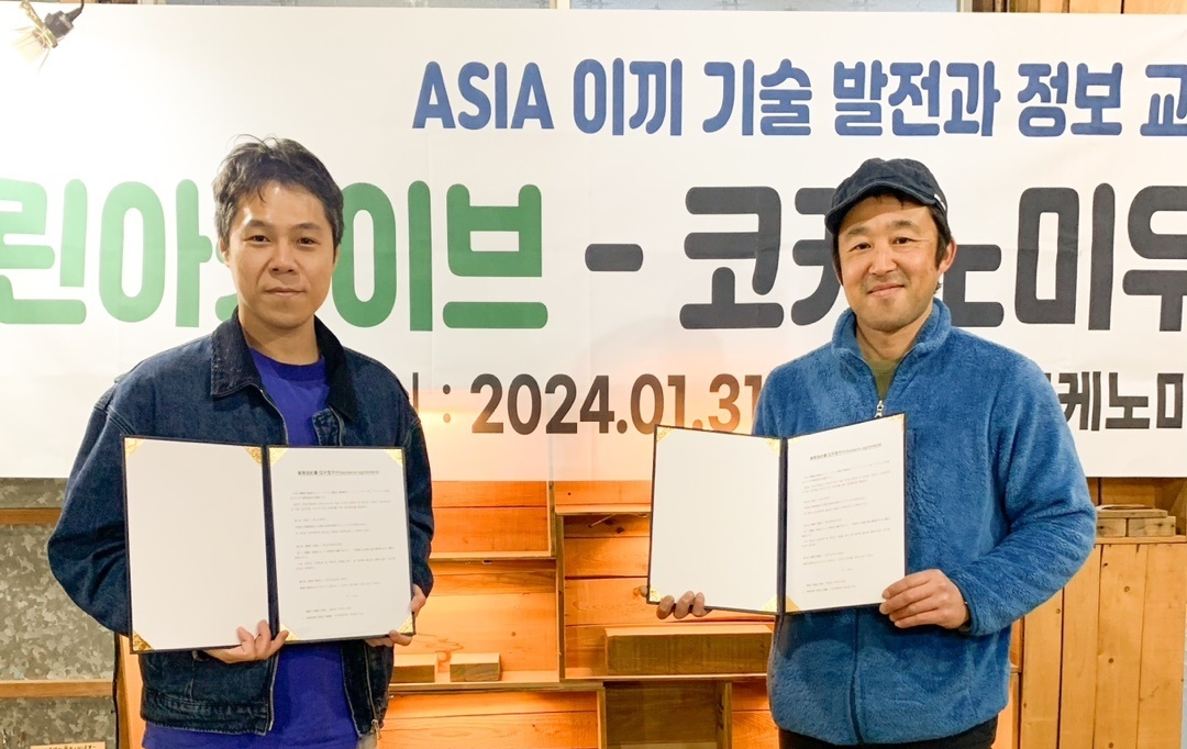 한국·일본 합작 ‘아시아이끼교류회’ 출범… “이끼시장 대중화 앞장”
