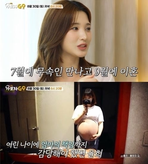 율희 “무속인이 이혼 예언해, 안하면 줄초상”