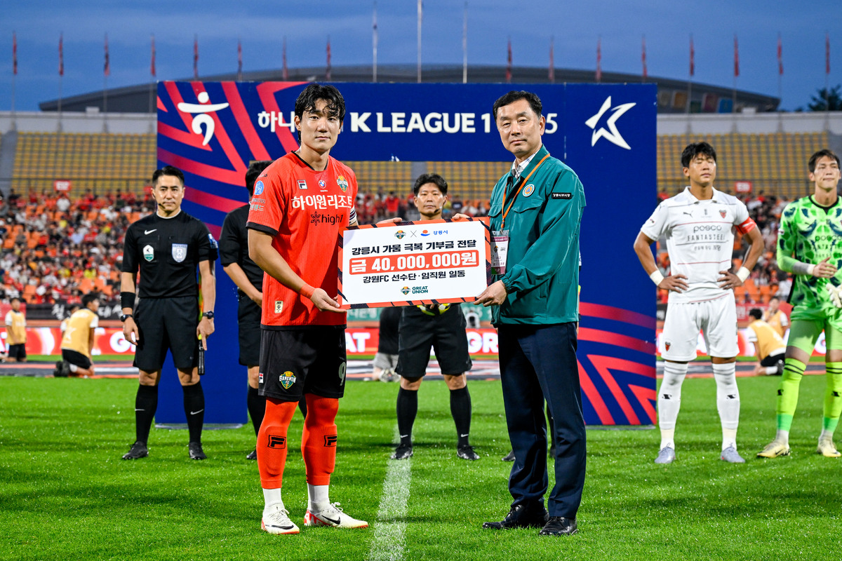 프로축구 강원FC 선수단·임직원, 강릉 가뭄 극복 기부금 4000만원 전달