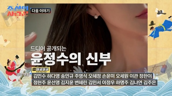 ‘12살 연하’ 윤정수 예비신부, 누구길래 모두 놀랐나…“예전에 000했던 분”