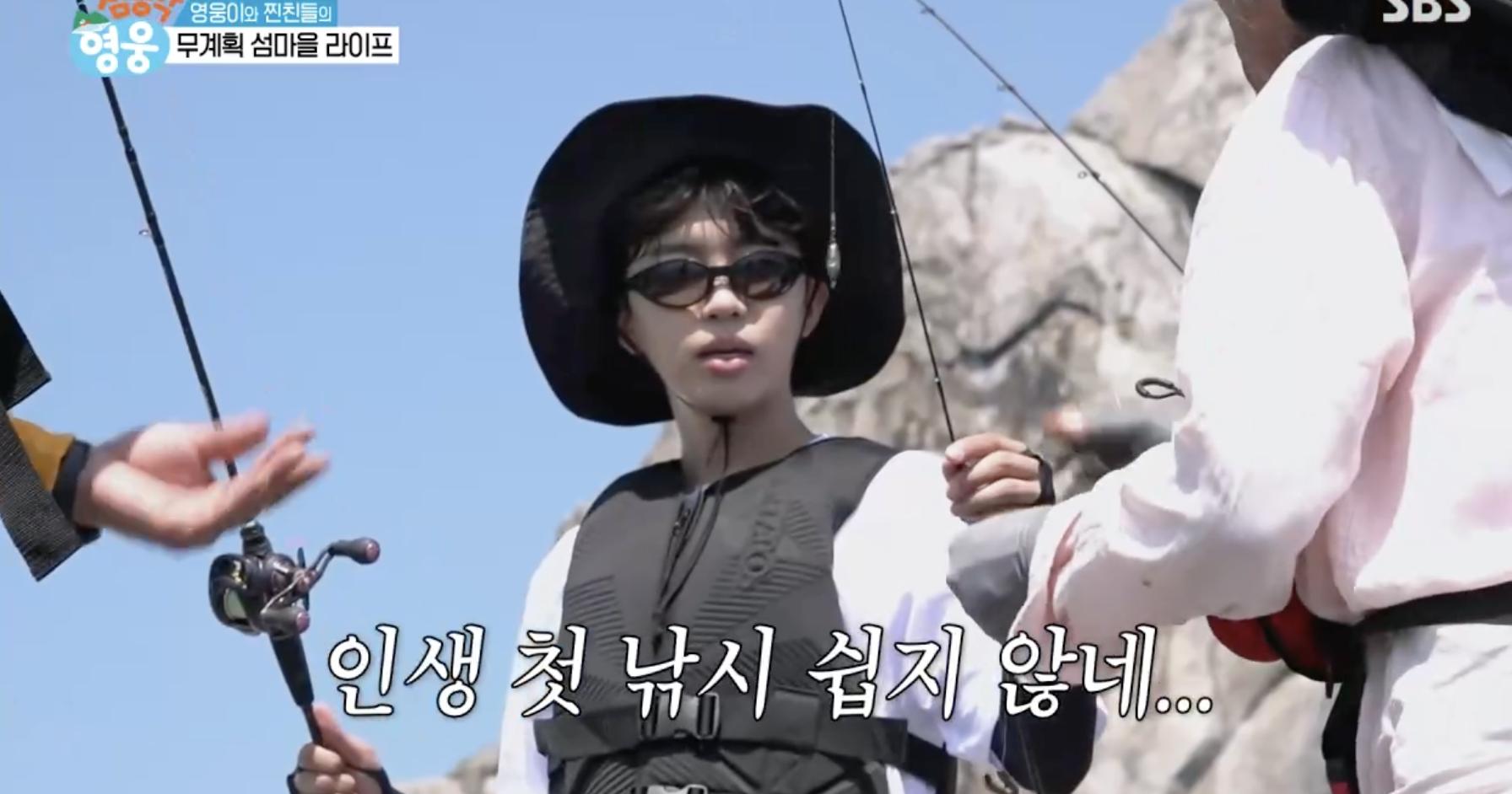 ‘섬총각 영웅’ 임영웅, 낚시에 첫 도전…어복도 ‘영웅급’