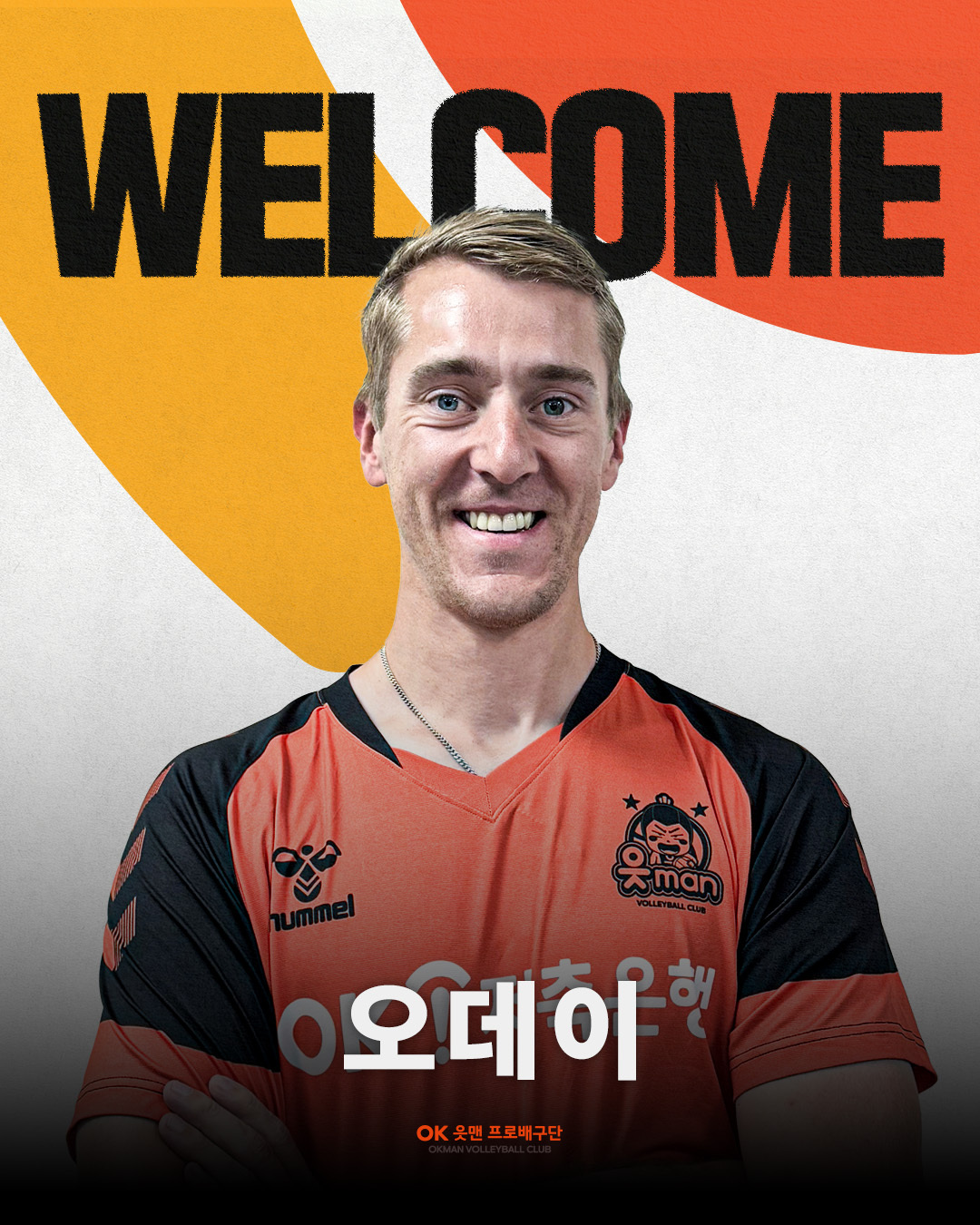 OK저축은행, 새 아시아쿼터 호주 국가대표 출신 오데이 영입