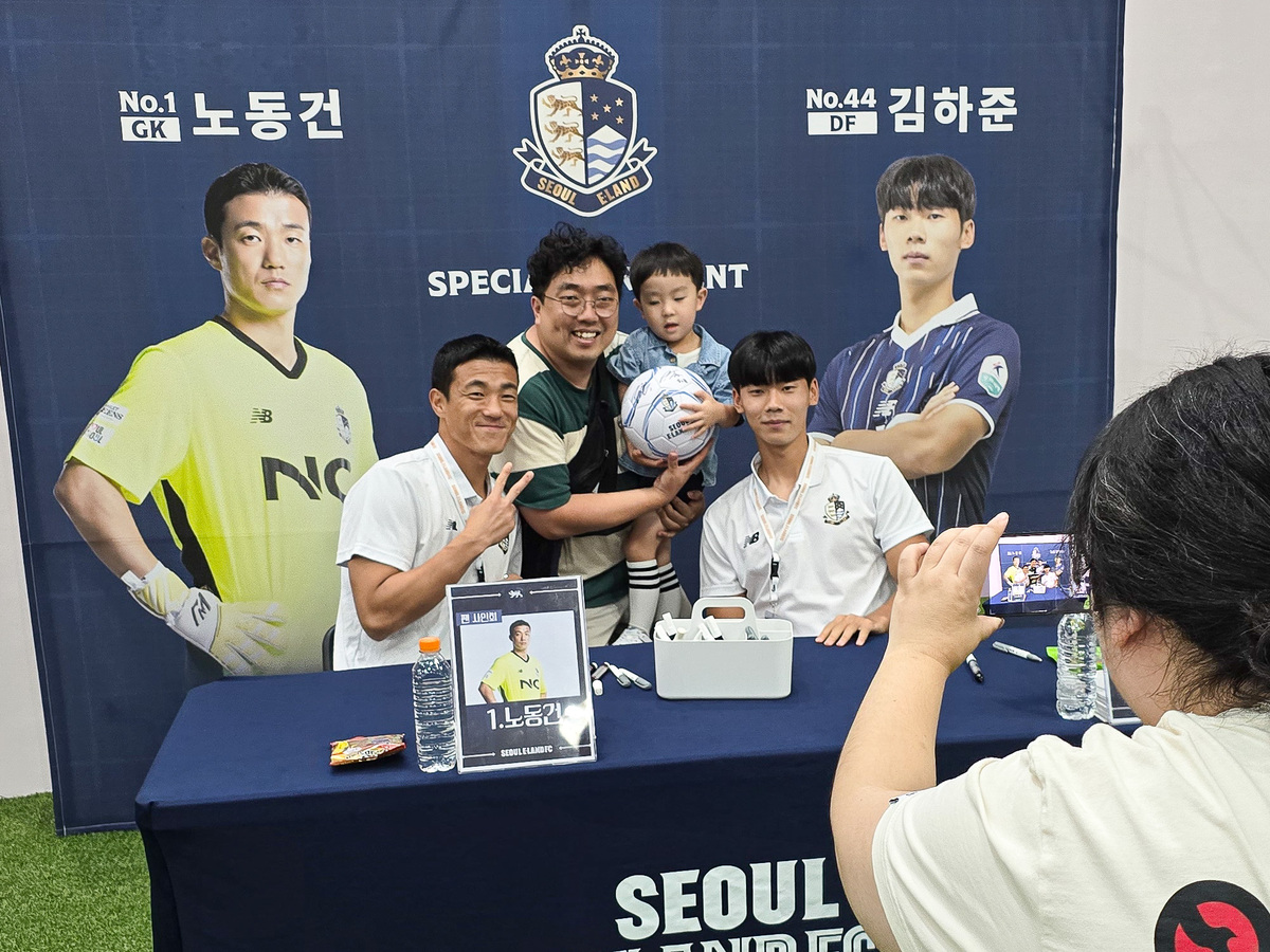 ‘팬사인회·축구 체험·전시까지!’  서울 이랜드, 400여 명 팬과 함께한 ‘스페셜 팬 이벤트’ 성료