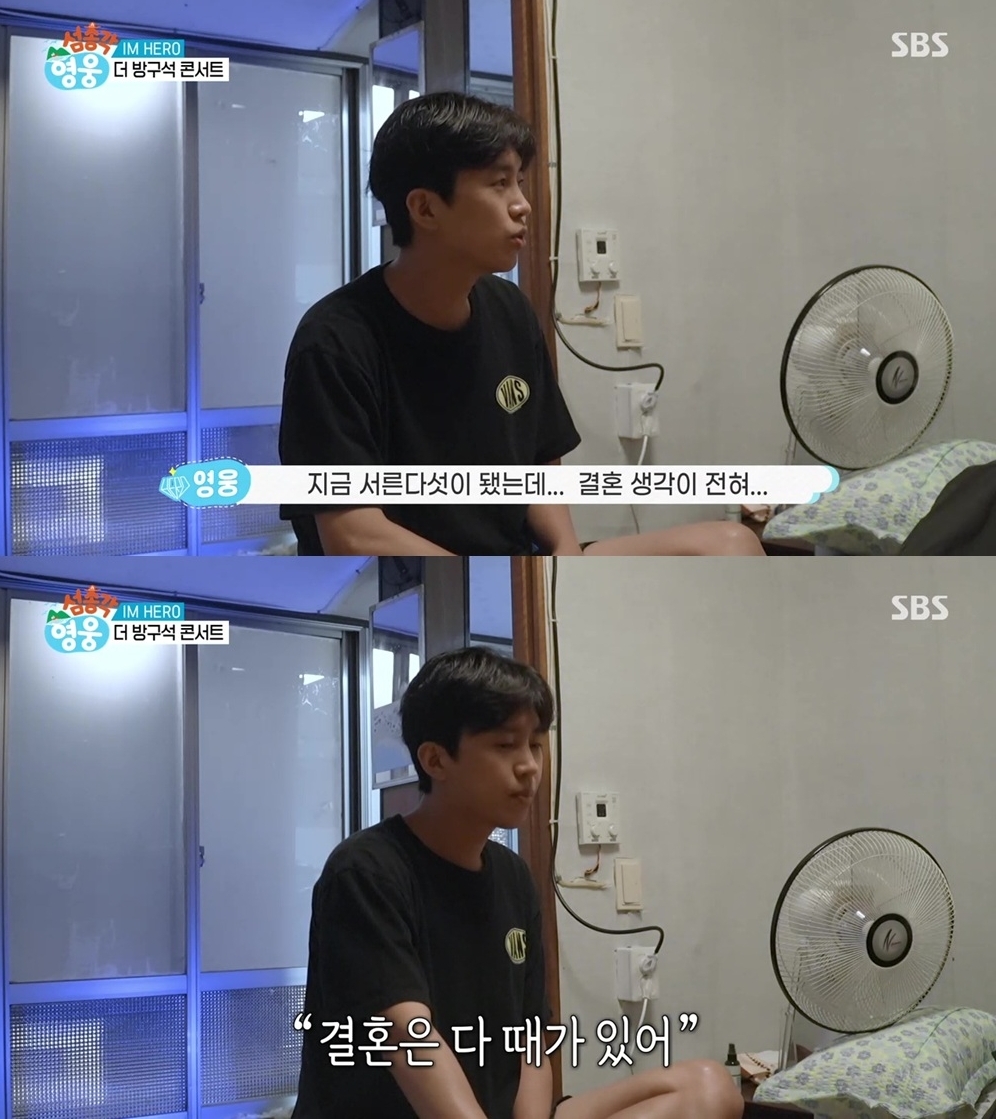 임영웅, 결혼관 밝혀…“35살엔 하려고 했는데”