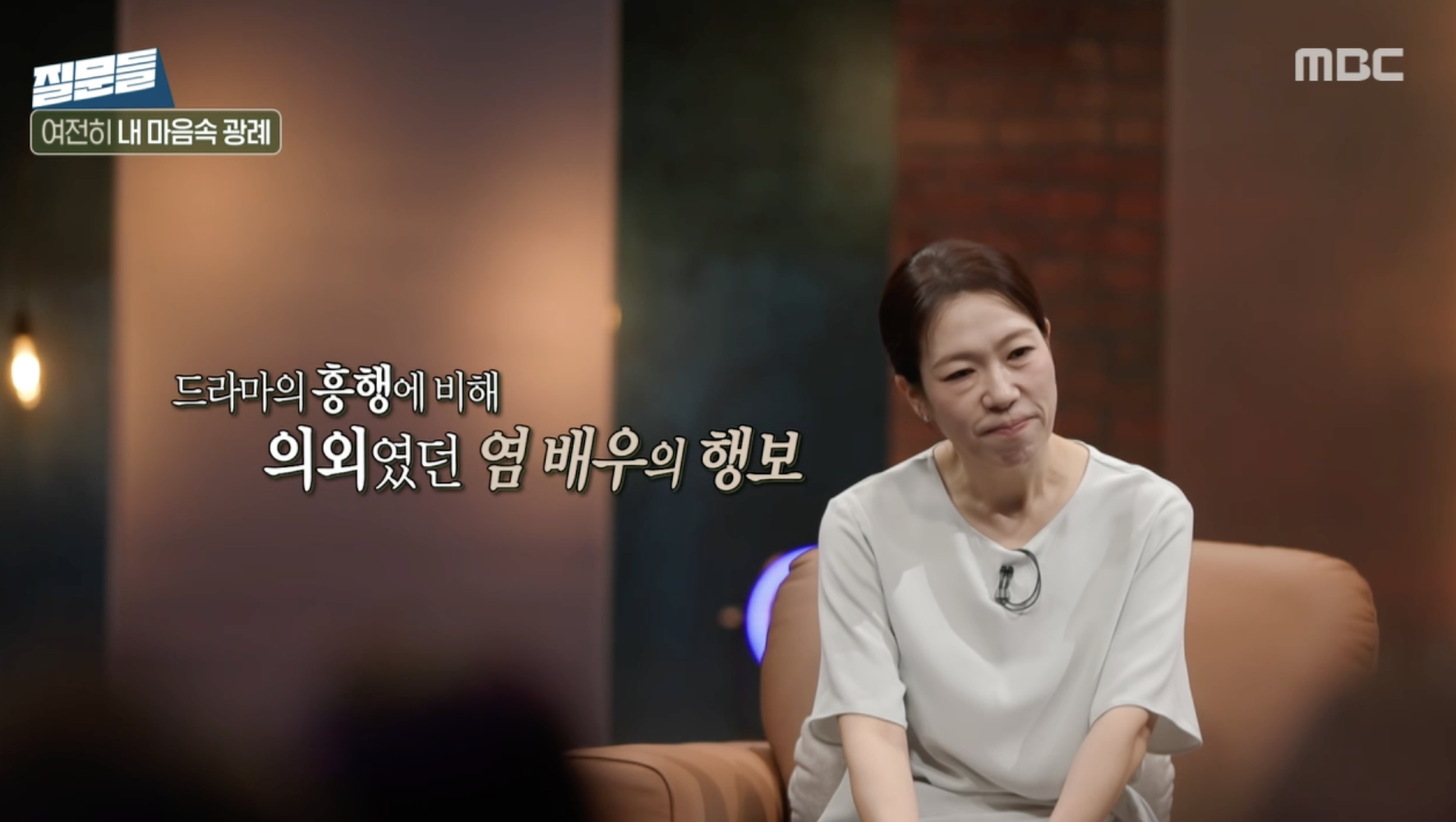 염혜란, 광고 제안 거절한 이유? “광례 캐릭터 여운 남기고 싶었다”