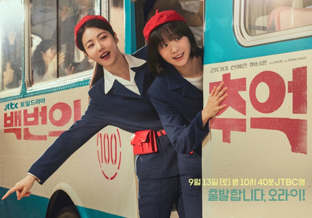 [BS이슈] ‘고백의 역사→백번의 추억’ 복고바람 분다