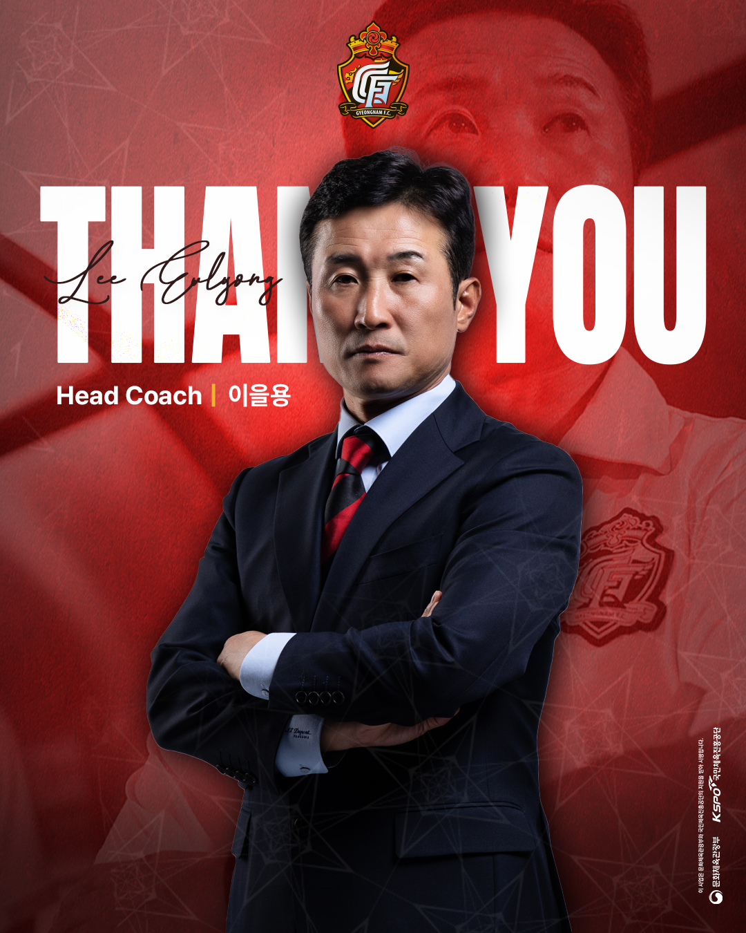 ‘성적 부진’ 이을용 경남 감독, 11개월 만에 사임