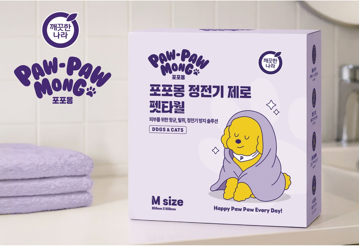 “댕냥이에게 최적화된 타월”… 깨끗한나라 포포몽, 또 하나의 야심작