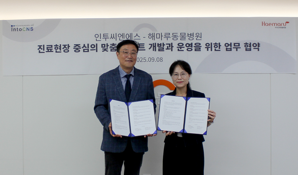 인투씨엔에스-해마루동물병원, 전자차트 고도화에 맞손
