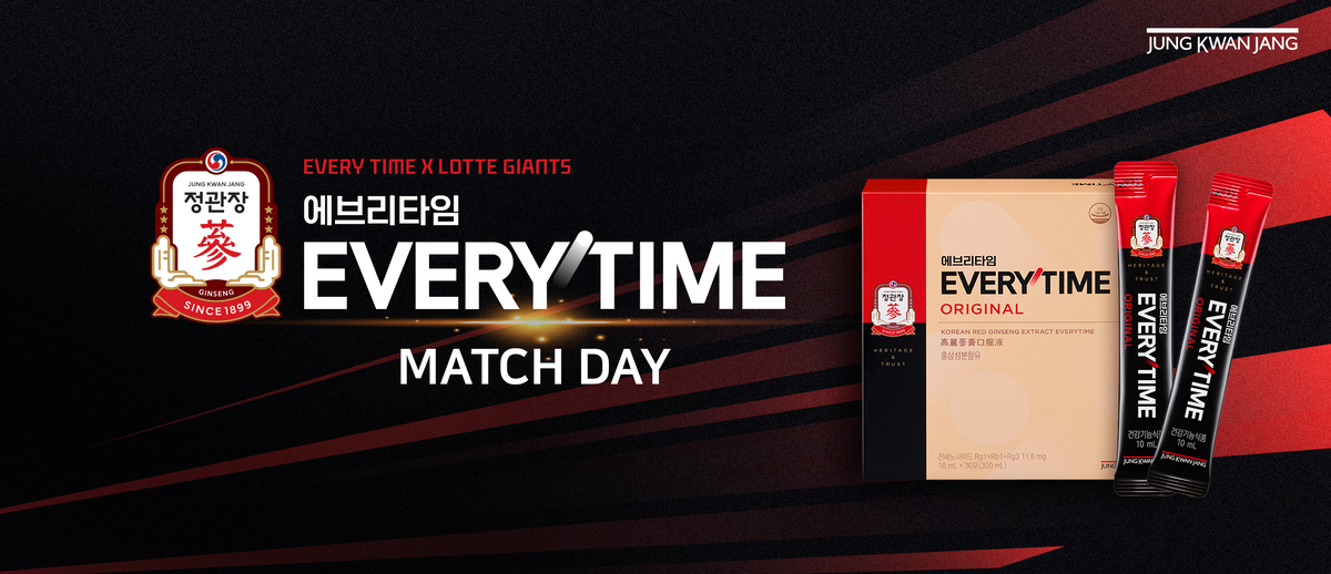 [내야외야] 롯데, 정관장 ‘에브리타임’과 함께하는 매치데이