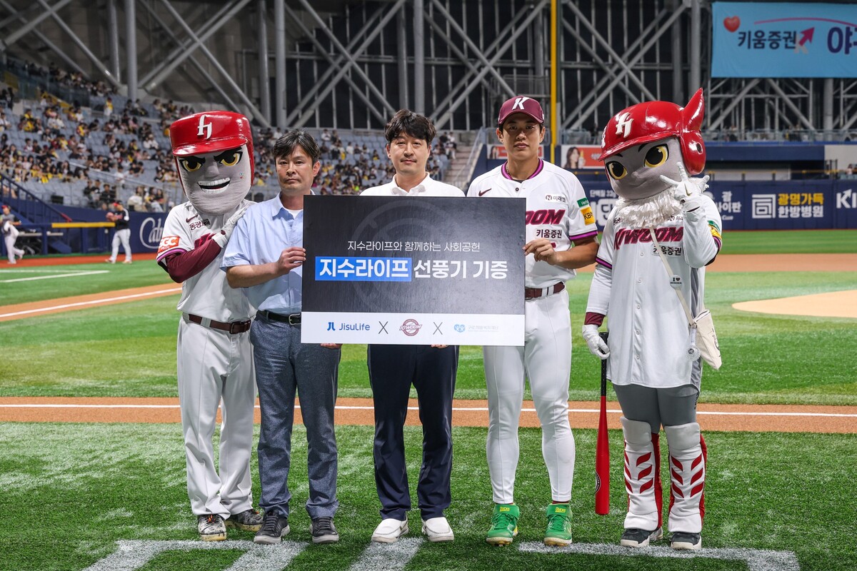[내야외야] 키움 송성문, 공동생활가정에 ‘지수라이프 선풍기’ 기증