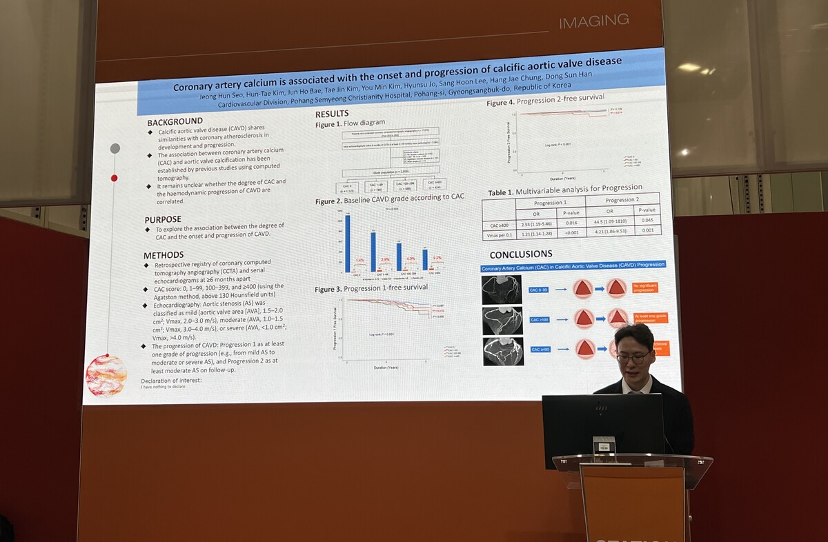 포항세명기독병원 심장센터 서정훈 과장, ‘유럽심장학회(ESC) 2025’에서 연구 성과 발표