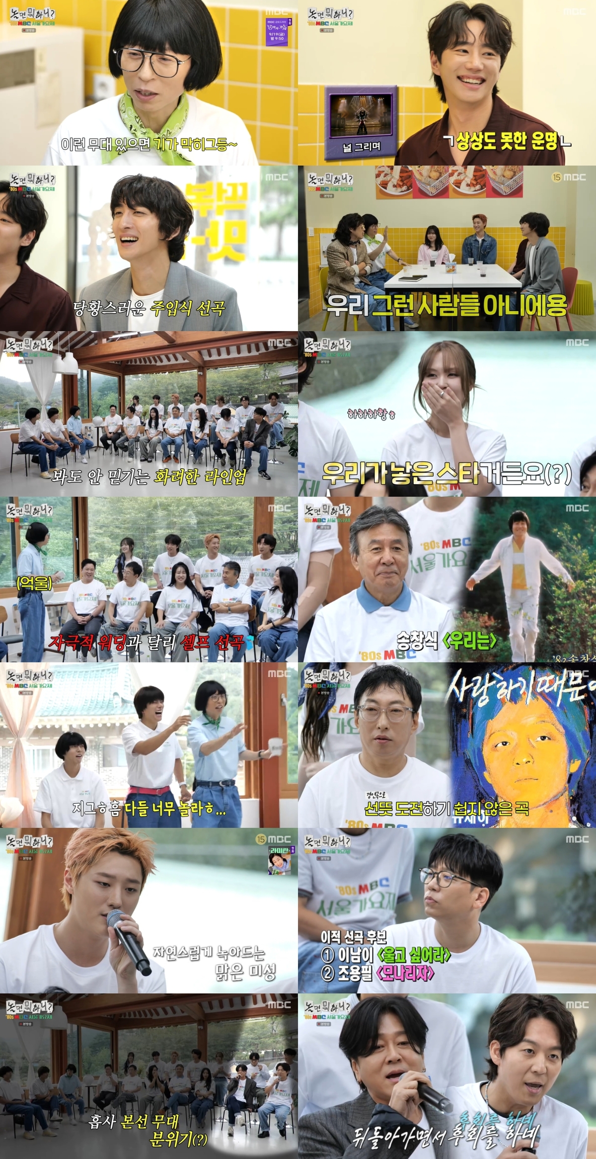 ‘놀토’ 이준영, 유재석에 힘입어 ‘ㄱㄴ댄스’ 도전하나? 시청률 1위 찍었다