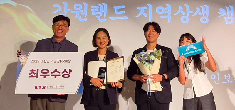 [레저단신] 강원랜드 공공PR 대상 최우수상