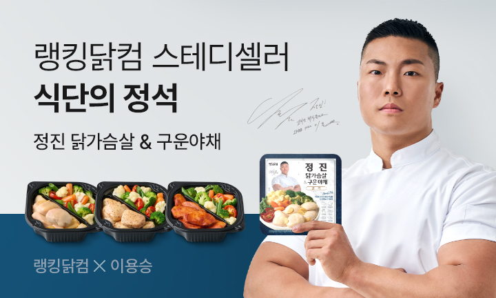 푸드나무, 보디빌더 이용승과 ‘정진 도시락’ 선봬