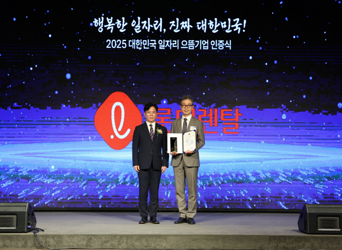 롯데렌탈, 대한민국 일자리 으뜸기업 선정.. 청년·취약계층 일자리 창출