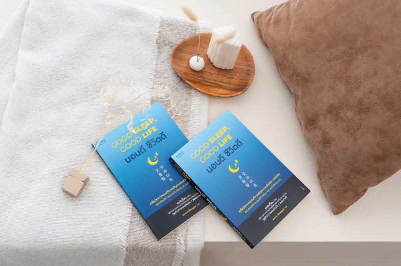 베스트슬립, 서진원 대표 저서 ‘굿슬립 굿라이프’ 태국에 판권 수출