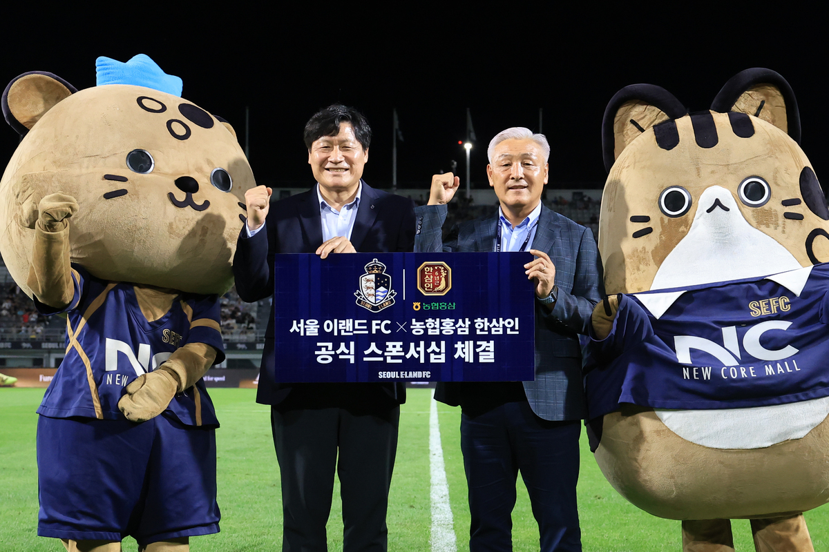 농협홍삼 한삼인, 서울 이랜드 FC와 공식 스폰서십 체결