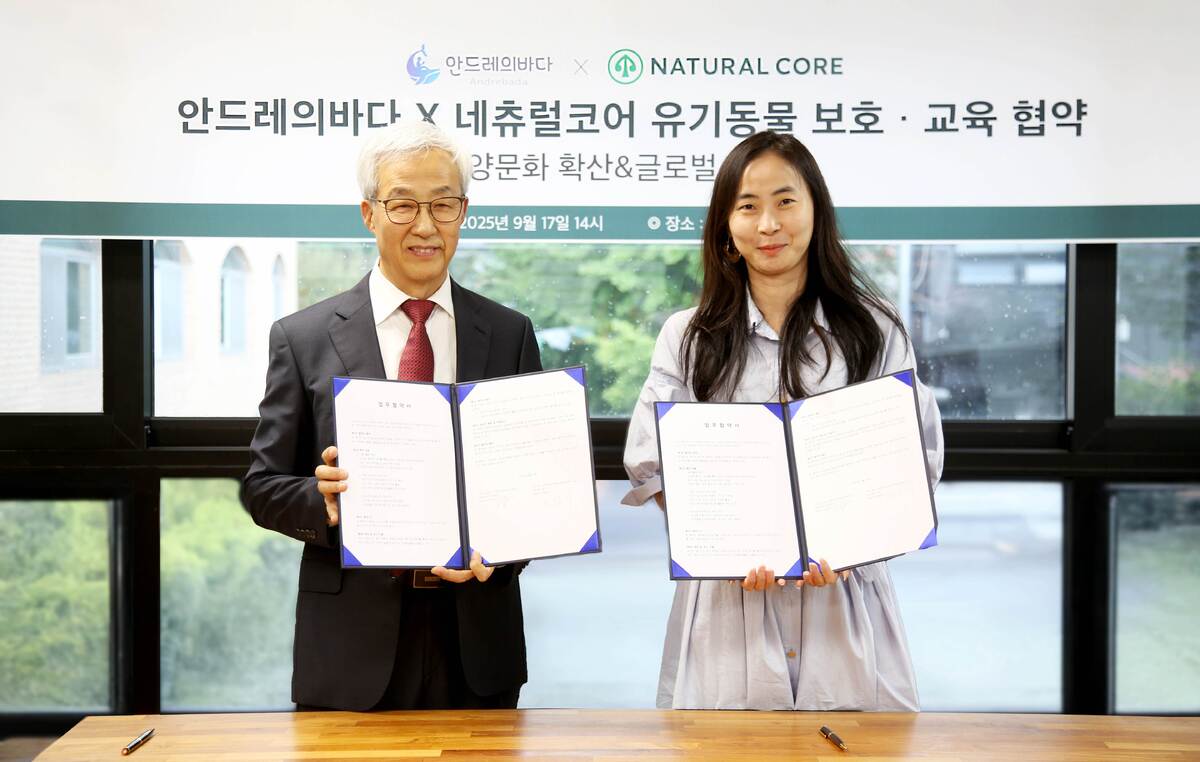 유기동물 위해 ‘자연’과 ‘바다’가 만났다