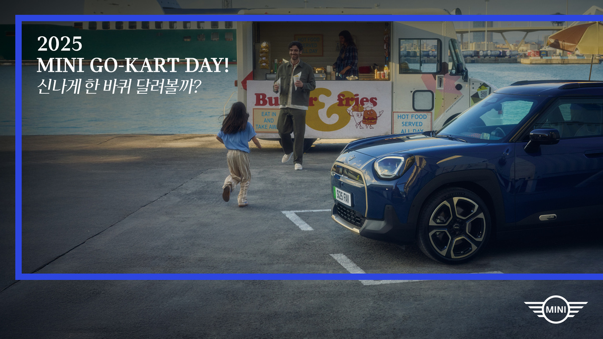 MINI 코리아, 전국 전시장에서 ‘MINI 고-카트 데이’ 시승 행사 개최