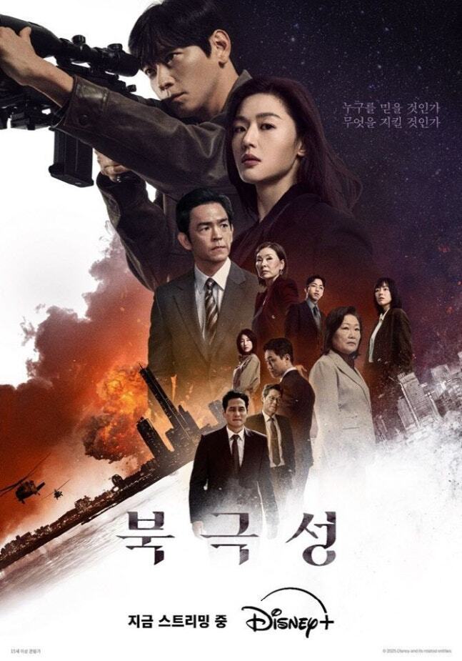 전지현X강동원 첩보 멜로 통했다…‘북극성’, 한국·대만서 1위