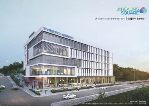 전국에서 가장 큰 동물병원 부산서 문 연다… 오늘 착공식에 박형준 시장도