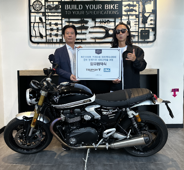모터바이크사 트라이엄프코리아, 아이엠어서퍼와 업무 협약 및 후원 나서