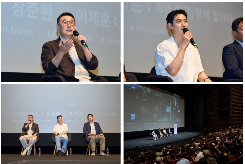 [BIFF현장] 장준환X이제훈 뭉쳤다…韓美프로젝트 ‘부고니아’, 기대감 제대로 붐업