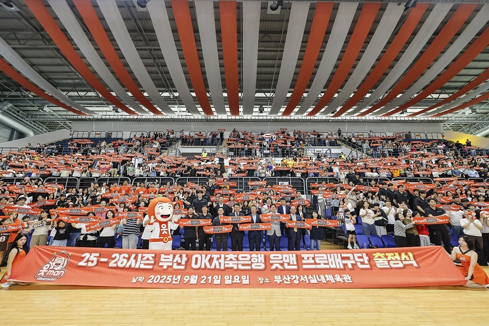 부산에 피어오르는 배구 열기… 홈팬 앞 출정식 치른 OK저축은행 “부산은 새로운 집”