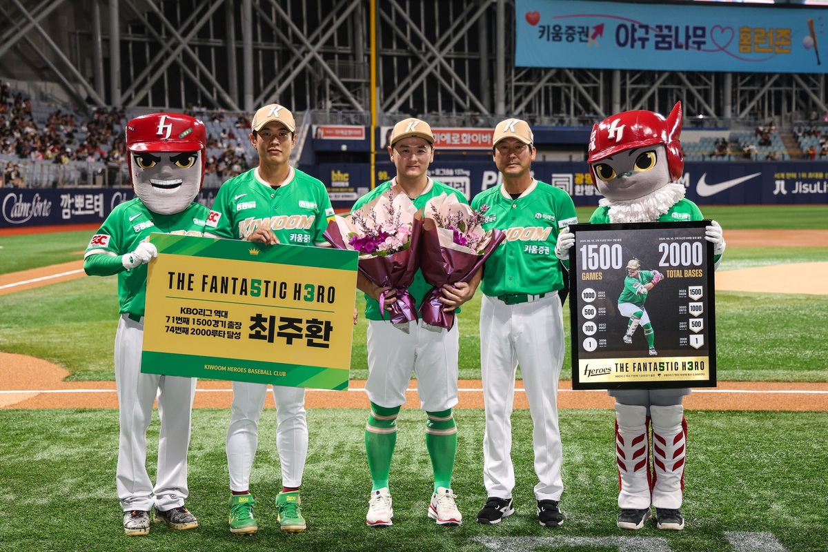 키움, 최주환 1500경기 출장·2000루타 달성 시상식 실시