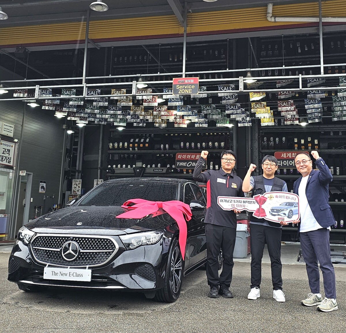 타이어뱅크, 아기낳고 5가지 혜택받자 행사…벤츠 증정