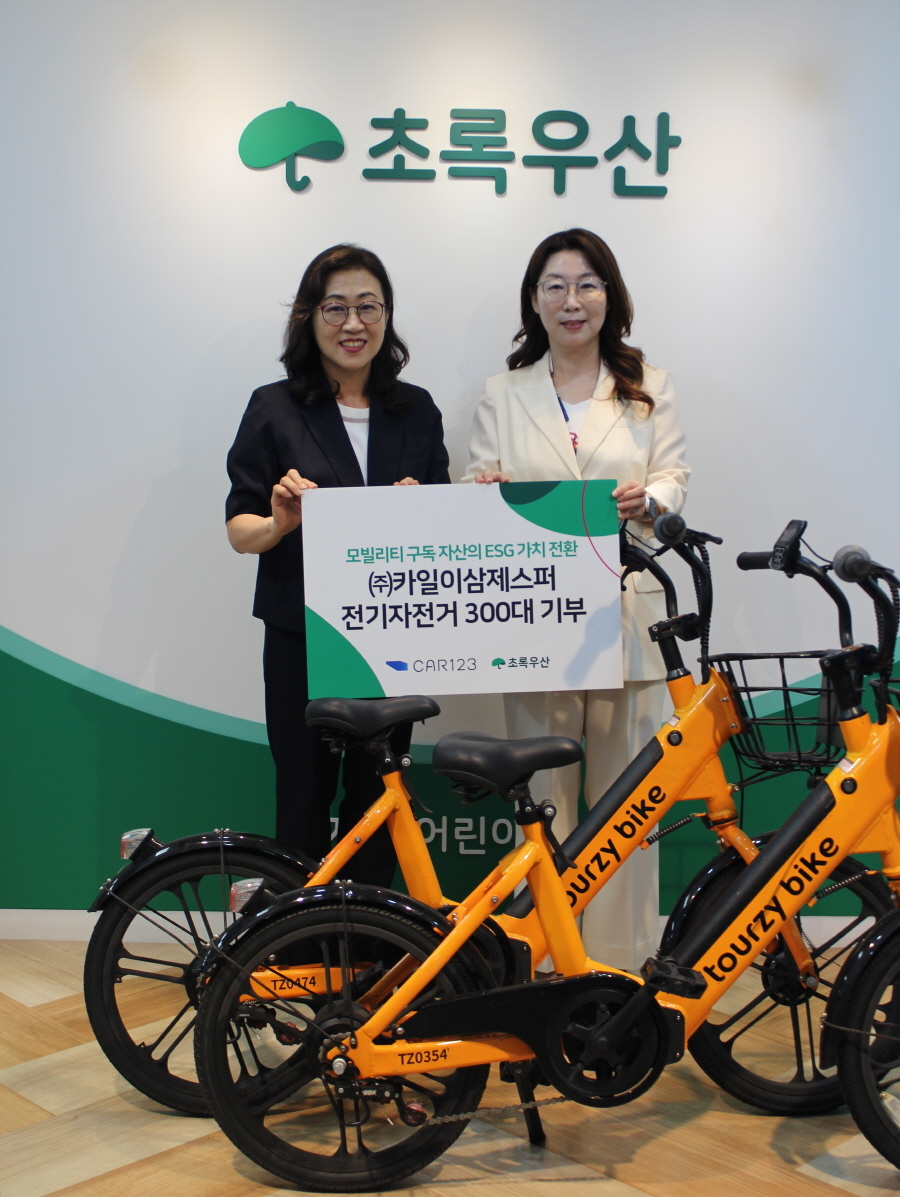 카일이삼제스퍼, 전기자전거 300대 기부…ESG 경영