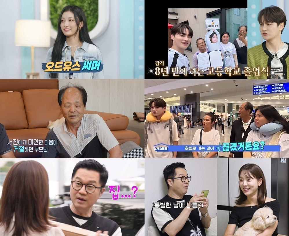 '살림남' 재혼 앞둔 은지원, "홈데이트 선호"…집돌이 맞네