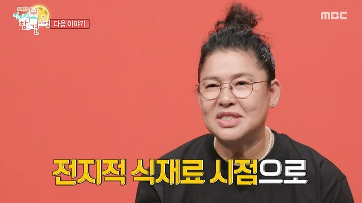 ‘유미 가맥’ 개업한 이영자, 첫 번째 식재료는 대파…손님들 몰려[TV핫스팟]