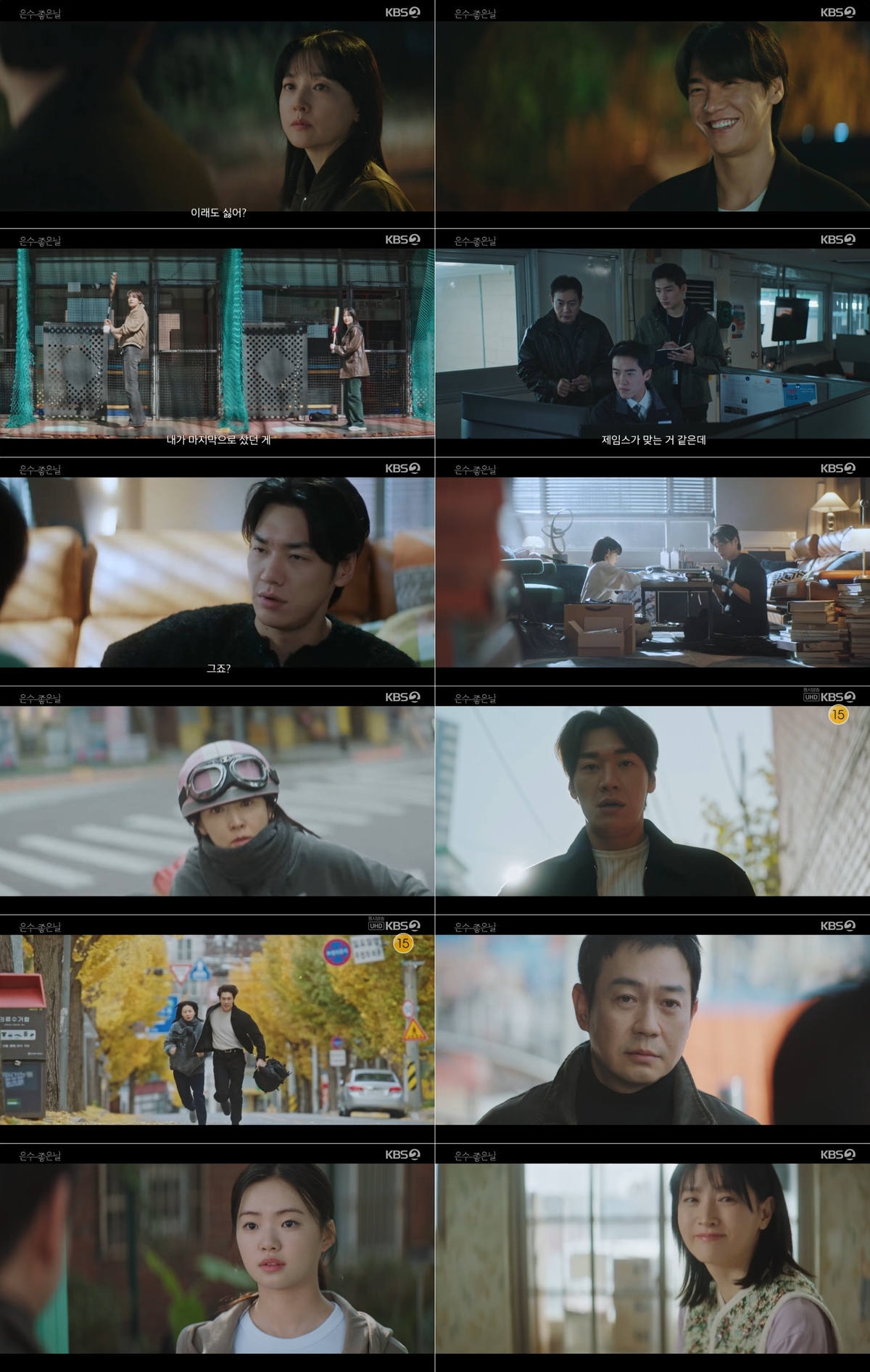 이영애, 벽돌 던지고 스쿠터 액션까지…‘은수 좋은 날’ 몰입감↑