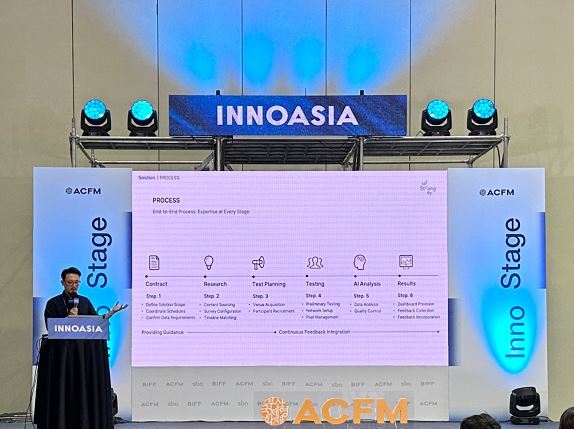 ㈜하이스트레인저, ACFM 초청 참가…글로벌 교두보 마련