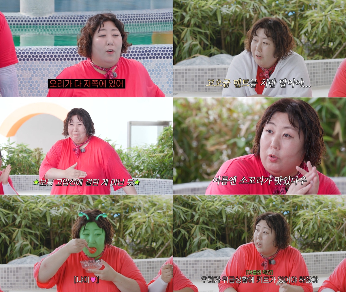 신기루, 무반주 댄스→휴대용 아이스박스 공개…‘배불리힐스’ 활력소