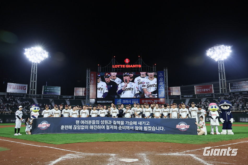 그렇게 또 한 번, 롯데는 잔인한 가을을 마주했다