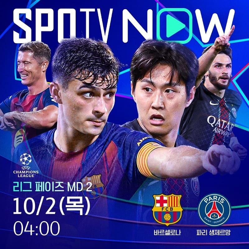 이강인, 바르셀로나 신성 야말과 한판 붙는다