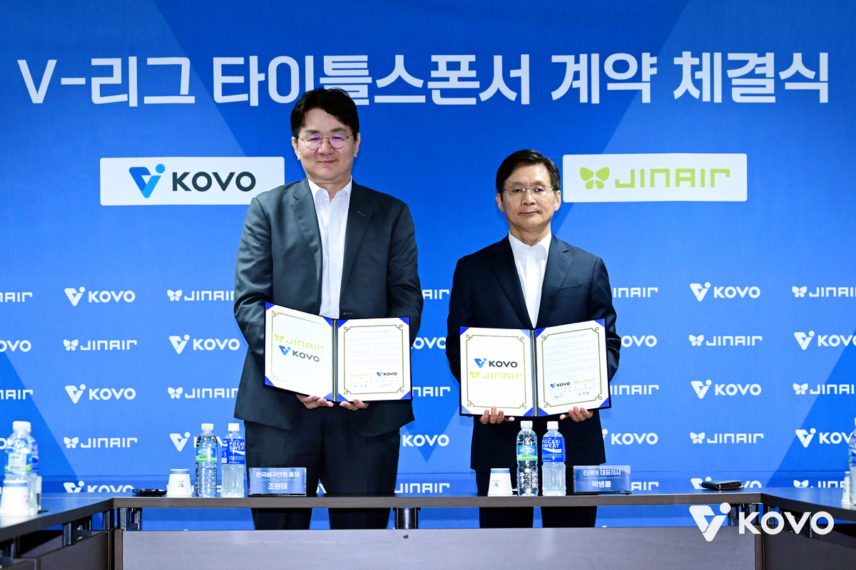 KOVO, 진에어와 V리그 타이틀 스폰서 계약
