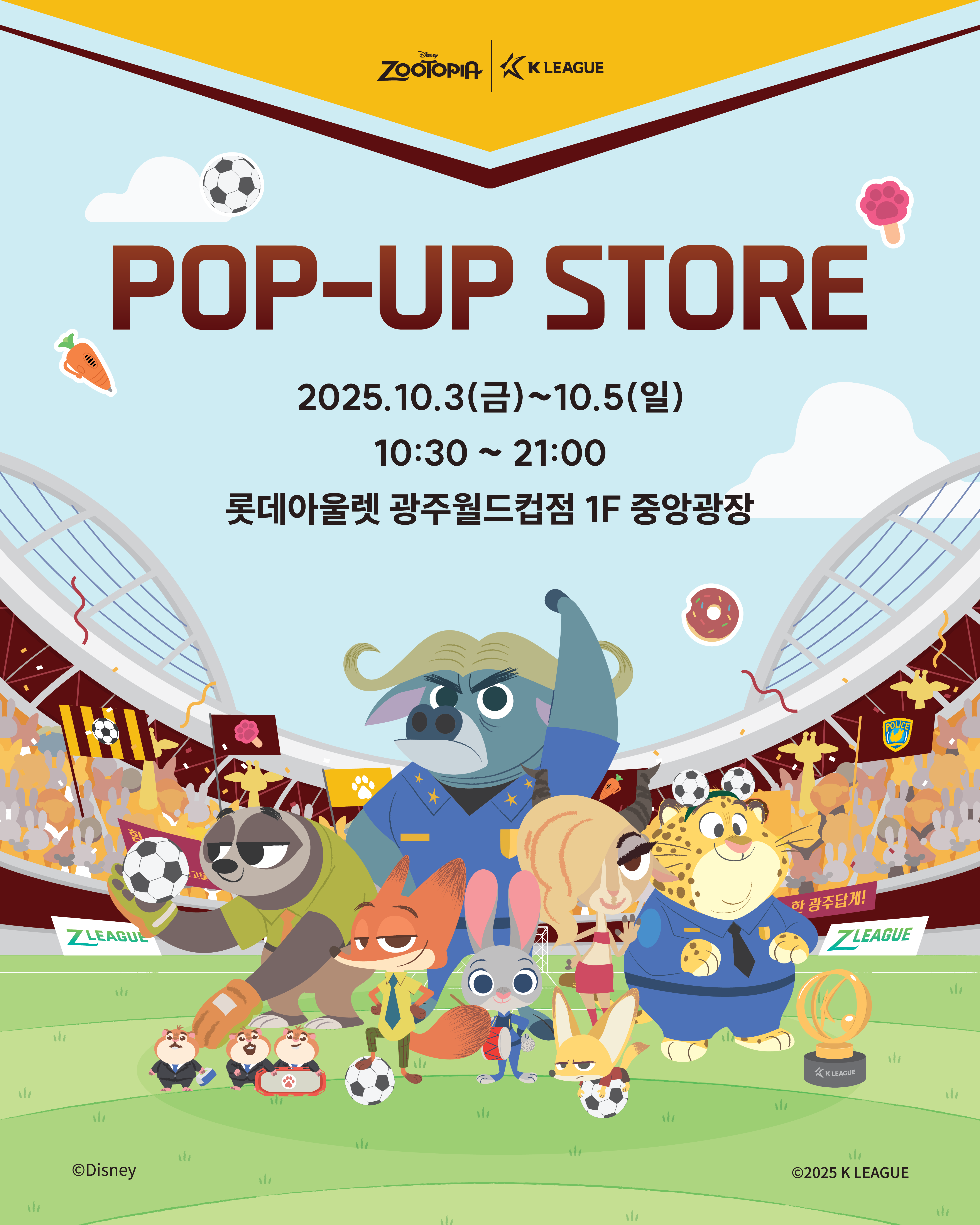 프로축구연맹-월트디즈니, 내달 3일부터 광주서 ‘K리그-주토피아 앙코르 팝업스토어’ 개최