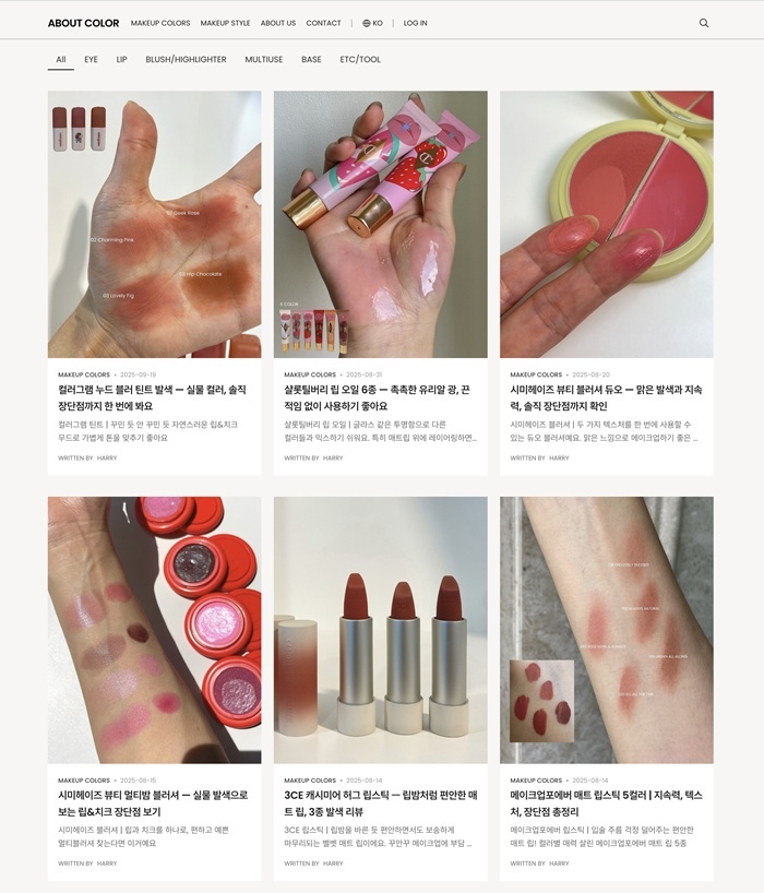 어바웃컬러, 공식 론칭…색조 ‘진짜 발색’부터 단점까지 솔직 정보 제공