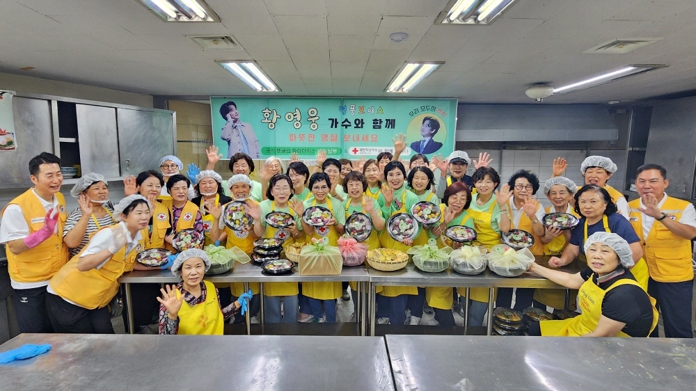 황영웅 공식 팬카페 파라다이스 서울남부지부, 기부금 전달 및 봉사활동