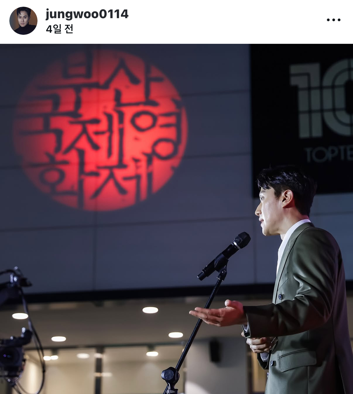 [스타★샷] 배우 정우, 인스타그램 개설…팬들과 일상 소통 ‘드디어’