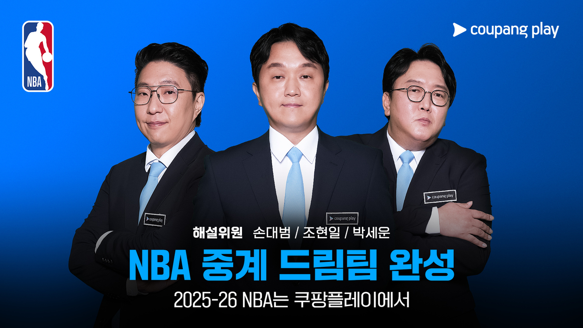 르브론·커리·요키치·돈치치 등 슈퍼스타 총출동! 쿠팡플레이, NBA 프리시즌 독점 생중계
