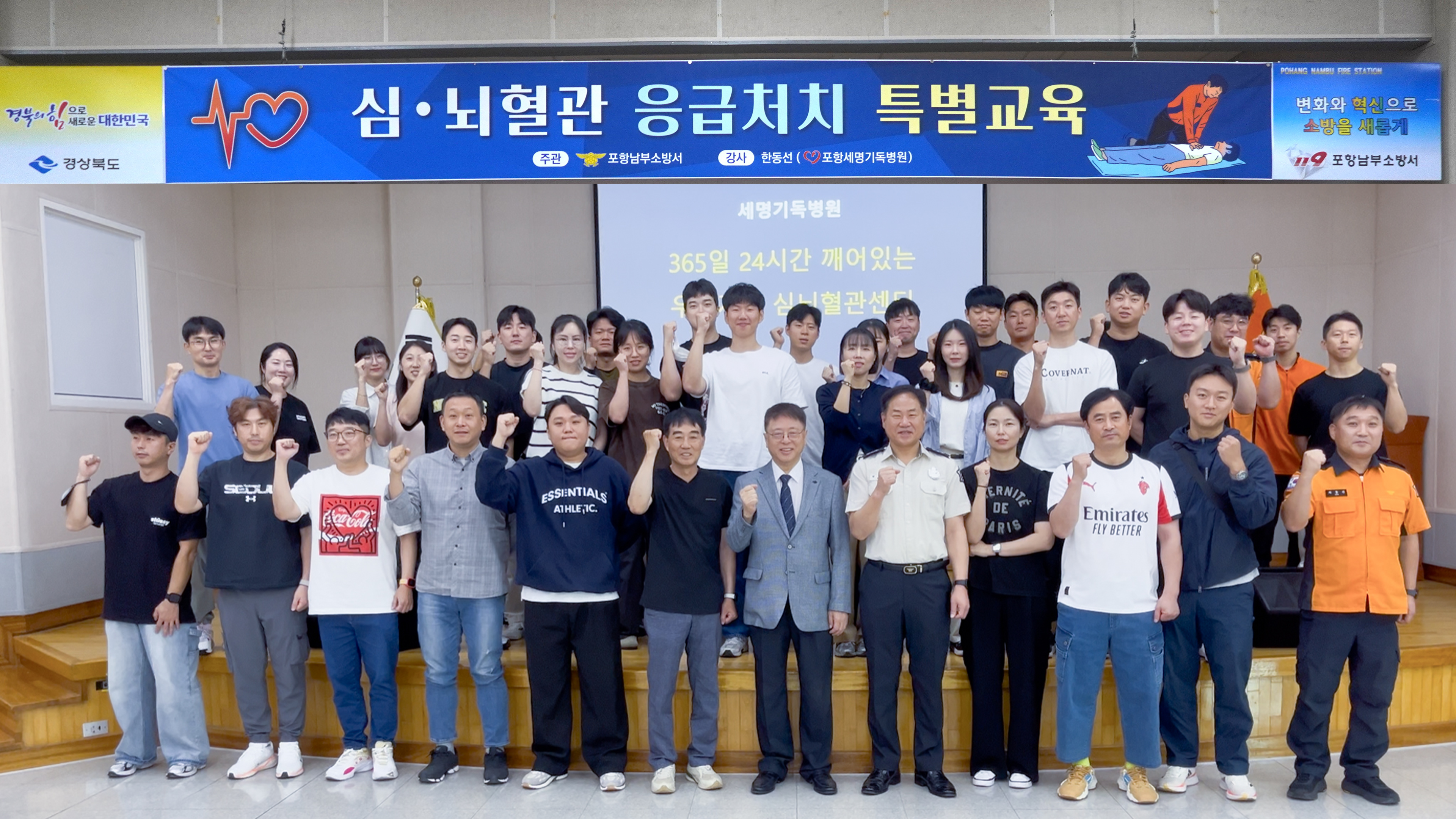 포항세명기독병원, 남부소방서 구급대원 대상 심뇌혈관 질환 강의 개최