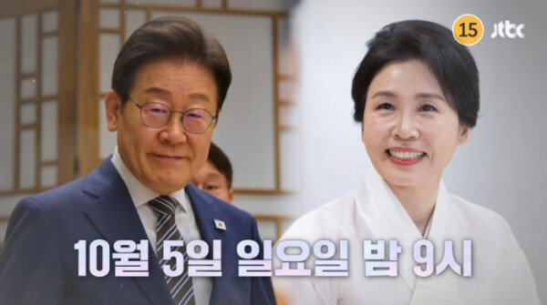 이재명♥김혜경, 8년만 예능 출연…‘냉장고를 부탁해’ 추석 특집 장식한다