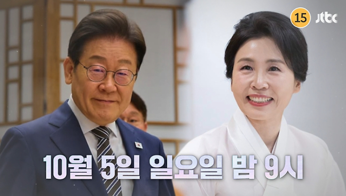 이재명 대통령 부부, ‘냉부해’ 출연…K-푸드 전도사로 나선다