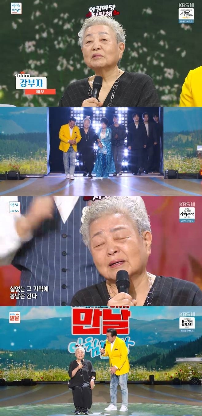 84세 강부자, 오랜만에 근황 공개…부축 받으며 등장